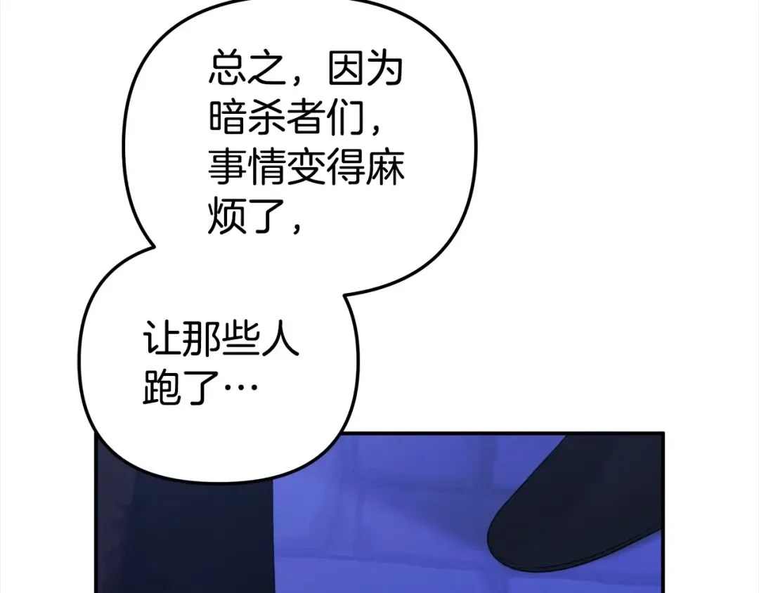 第23话 王女晕倒了 第126页