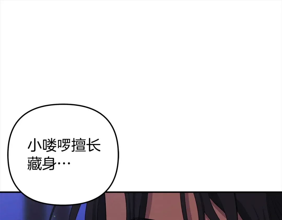 第23话 王女晕倒了 第129页