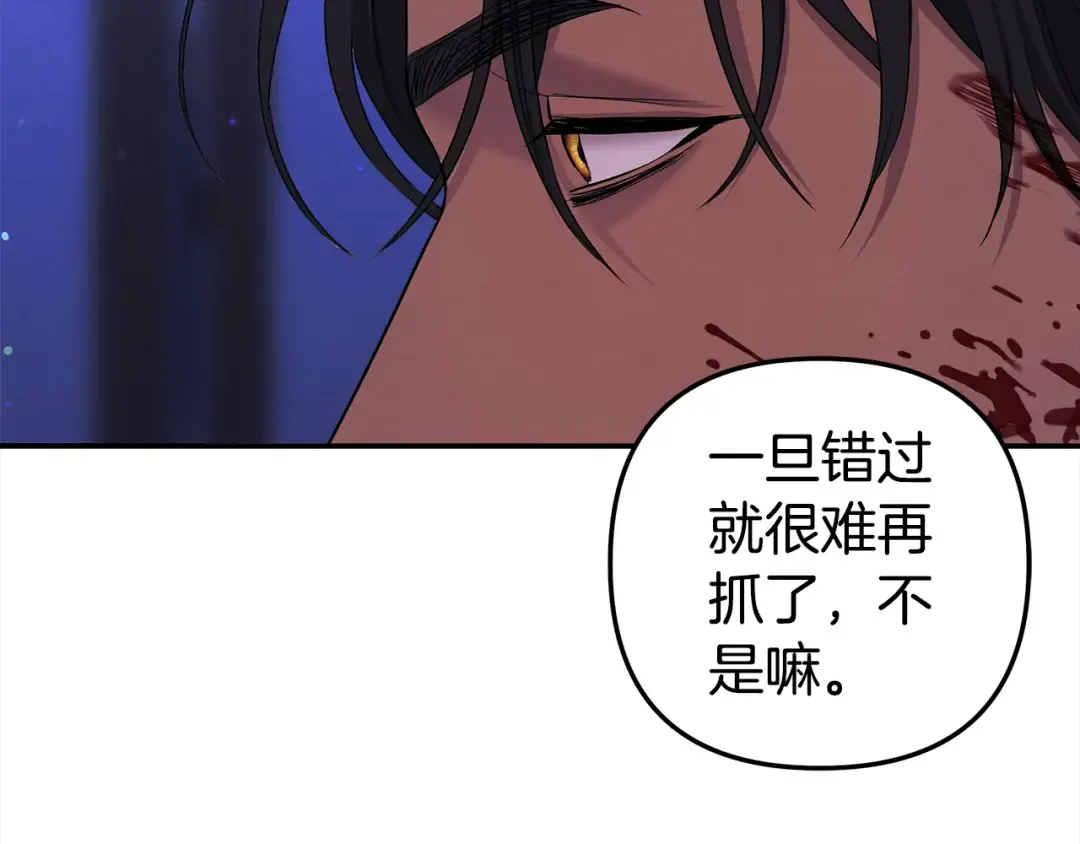 第23话 王女晕倒了 第130页