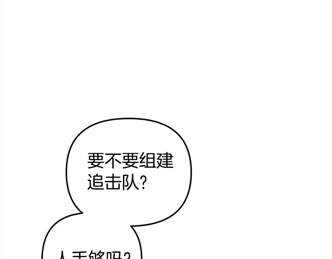 第23话 王女晕倒了 第131页