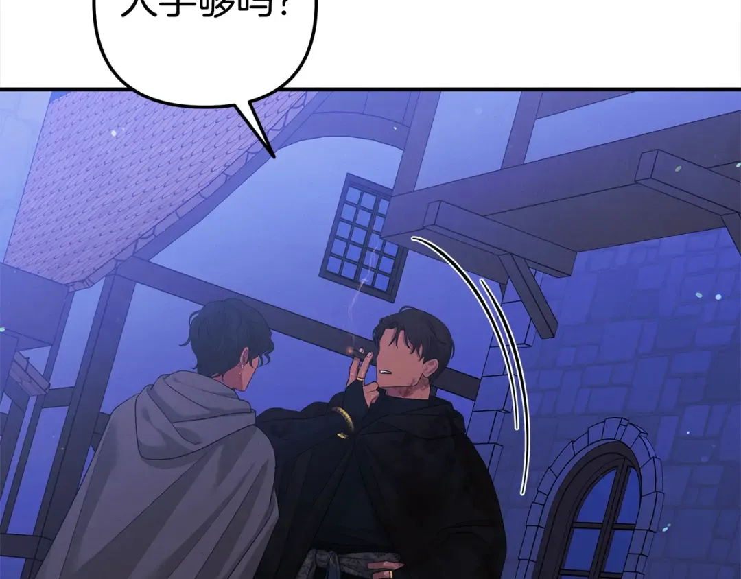 第23话 王女晕倒了 第132页