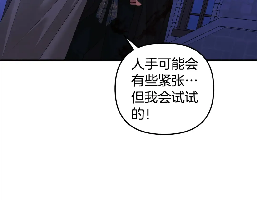第23话 王女晕倒了 第133页