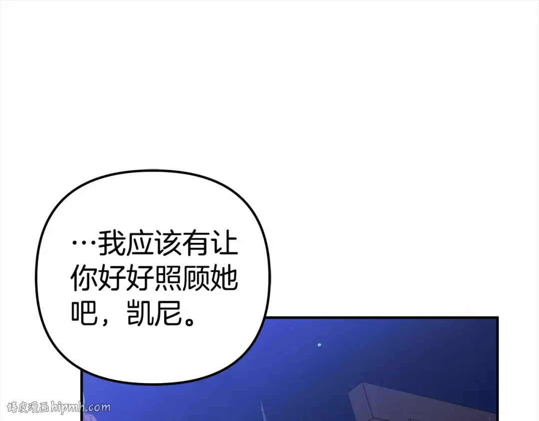 第23话 王女晕倒了 第144页