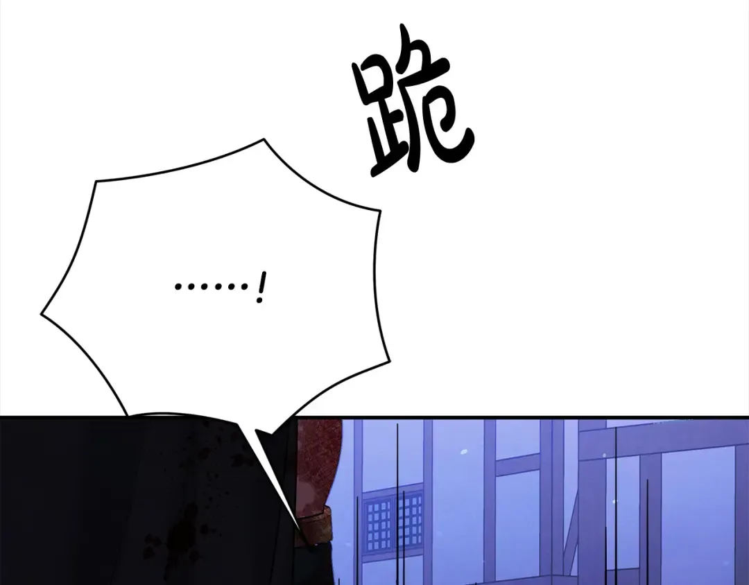 第23话 王女晕倒了 第149页