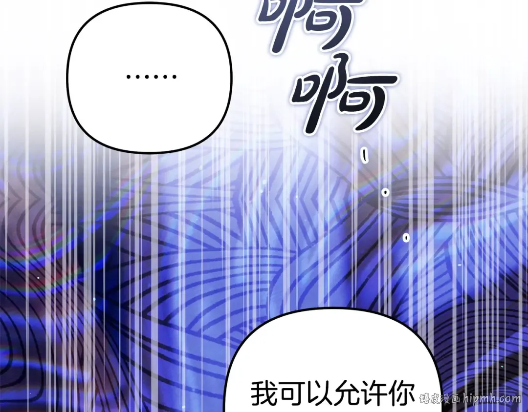 第23话 王女晕倒了 第152页
