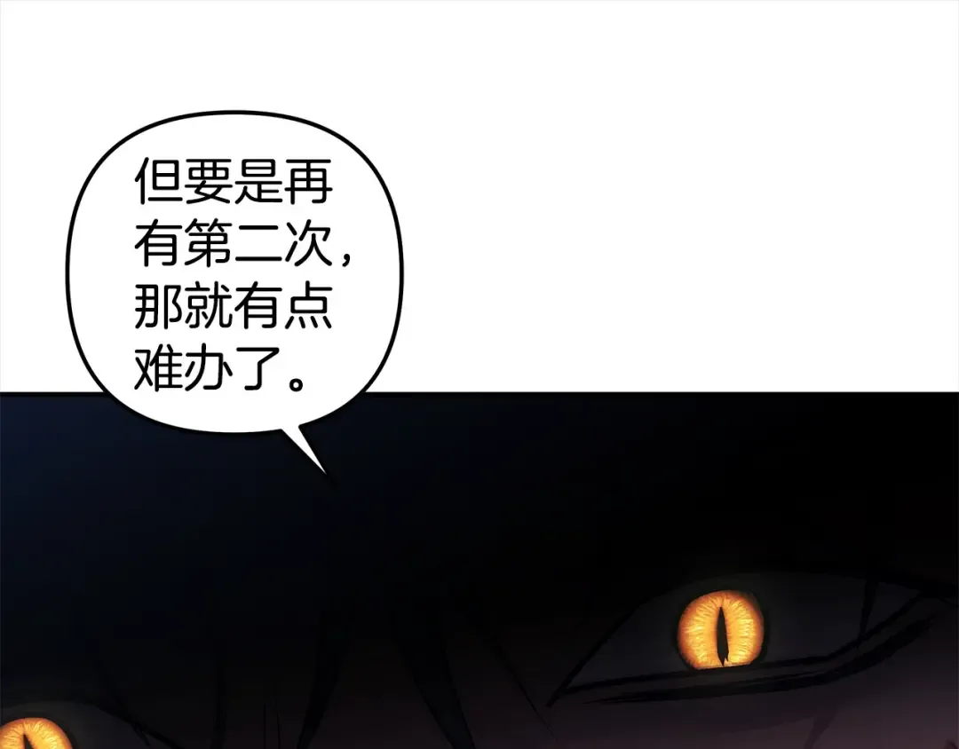 第23话 王女晕倒了 第157页
