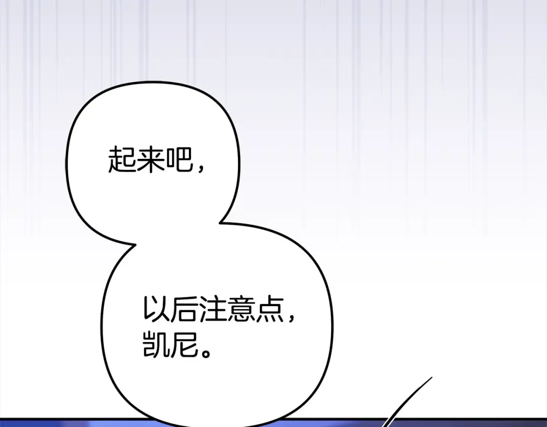 第23话 王女晕倒了 第159页