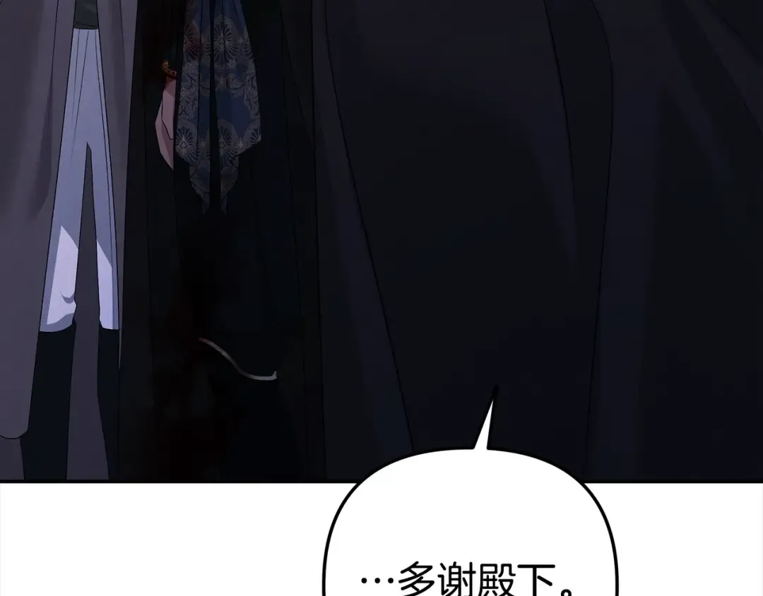 第23话 王女晕倒了 第161页