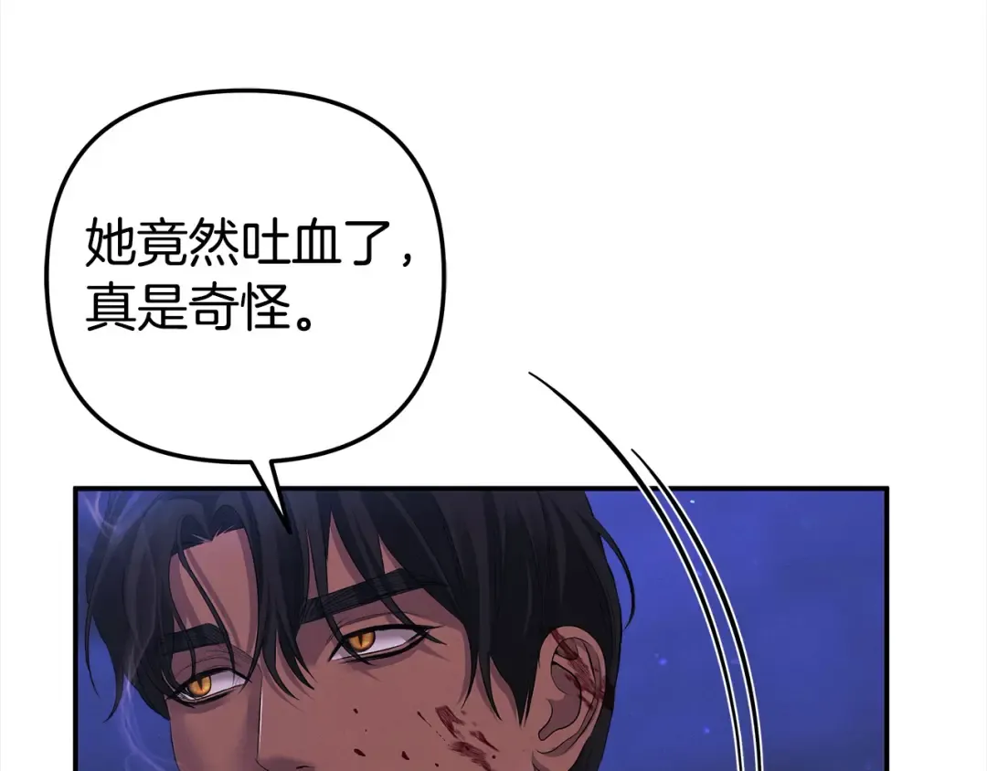 第23话 王女晕倒了 第163页