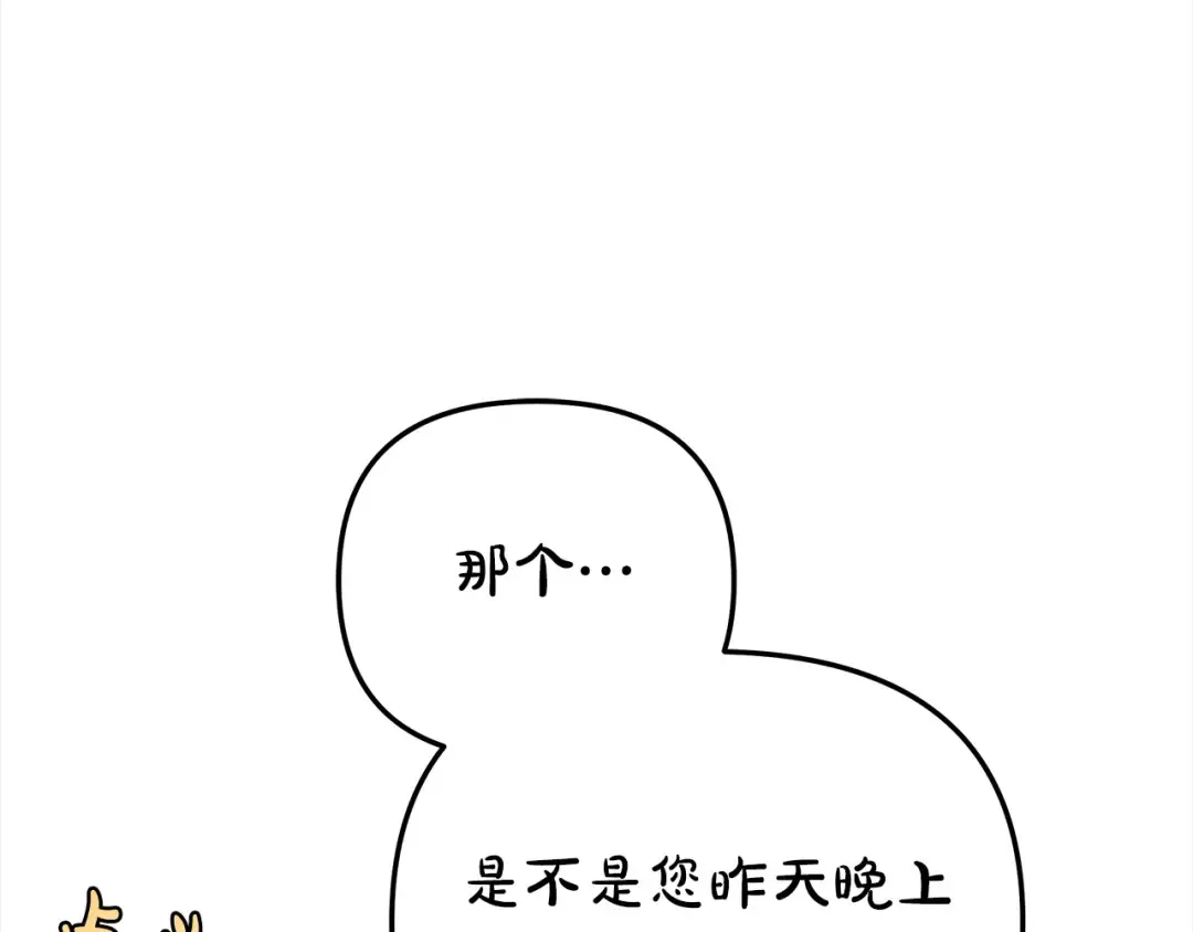 第23话 王女晕倒了 第165页