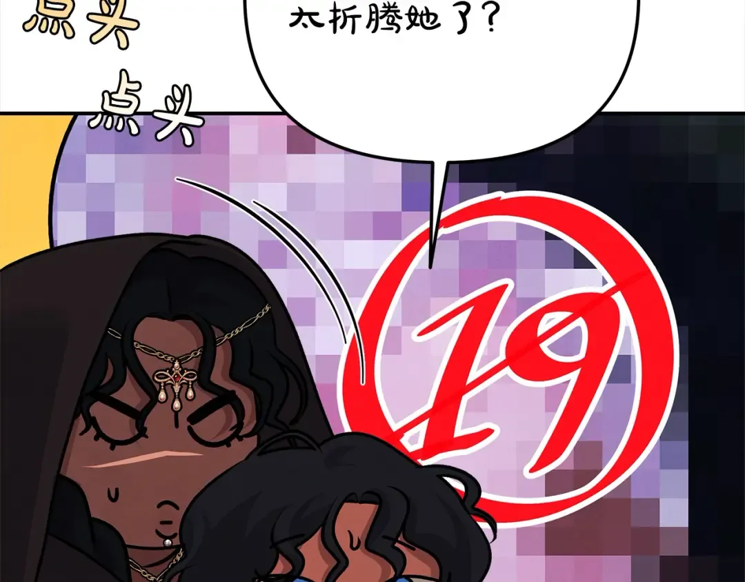 第23话 王女晕倒了 第166页