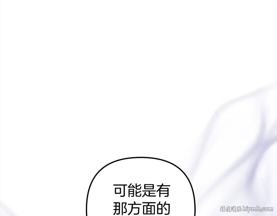 第23话 王女晕倒了 第168页