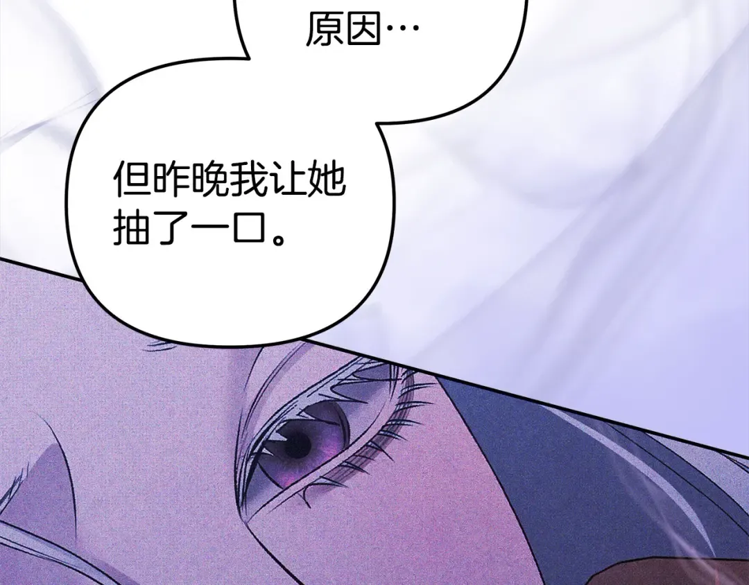 第23话 王女晕倒了 第169页