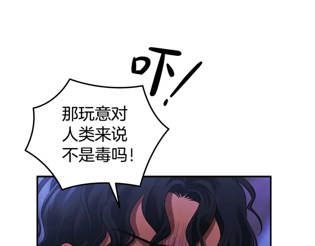第23话 王女晕倒了 第172页
