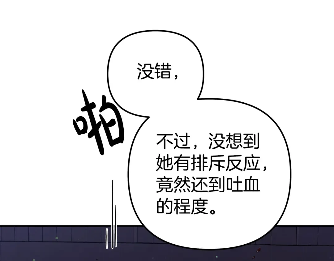 第23话 王女晕倒了 第178页