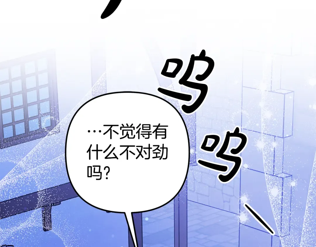 第23话 王女晕倒了 第182页