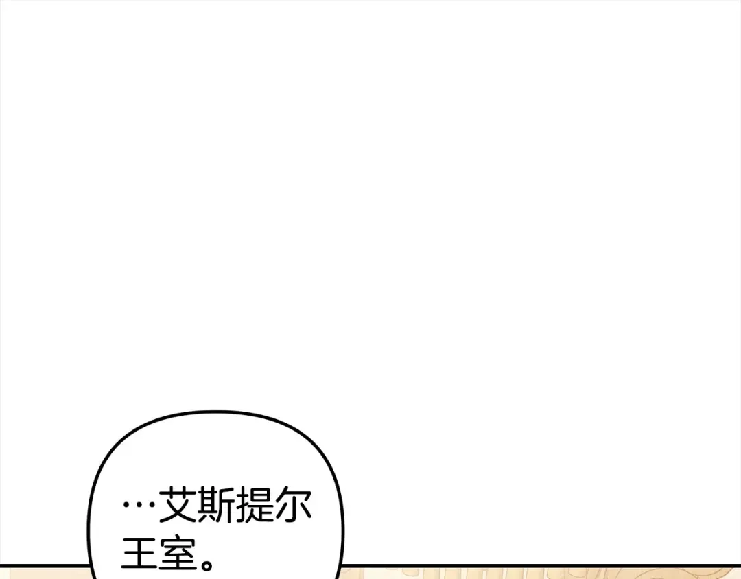 第23话 王女晕倒了 第187页