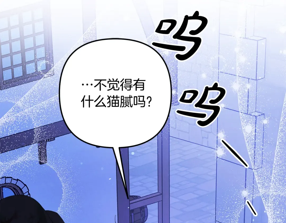 第24话 质问 第6页