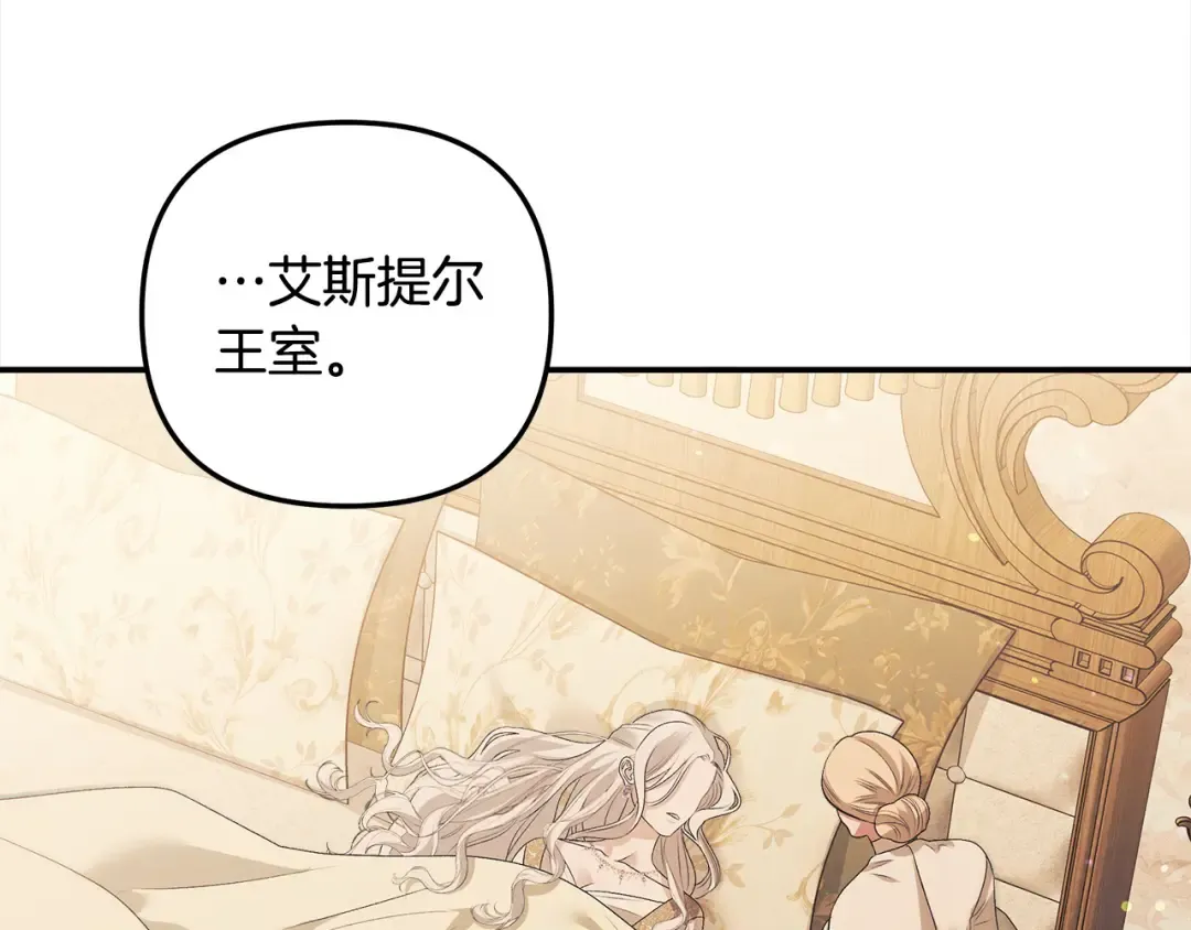 第24话 质问 第11页