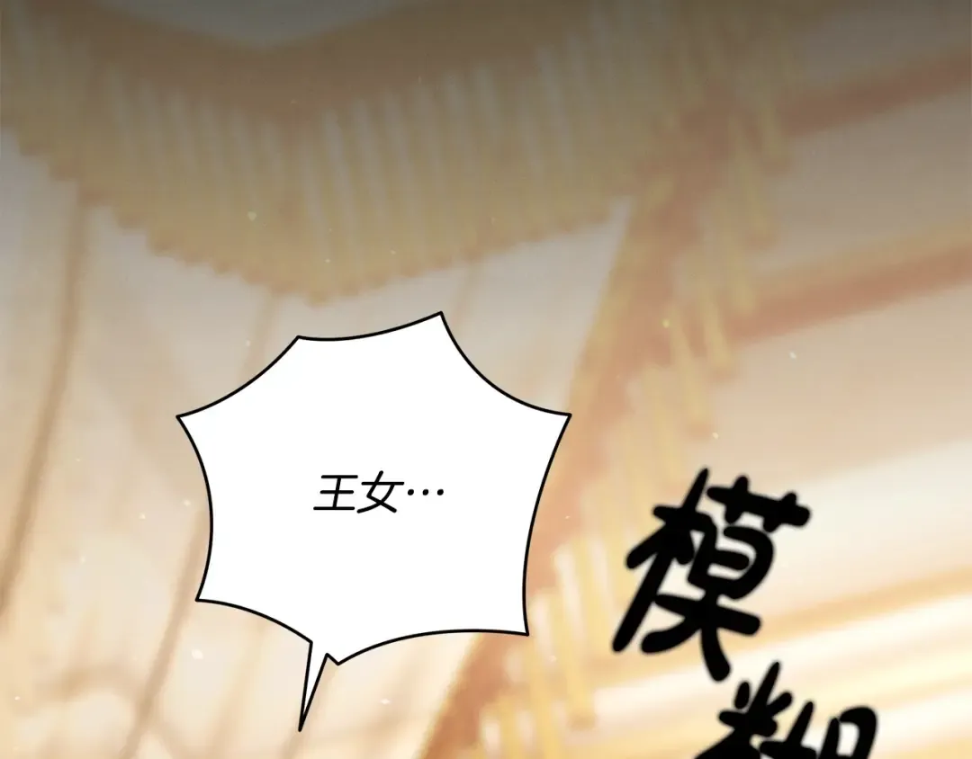 第24话 质问 第20页