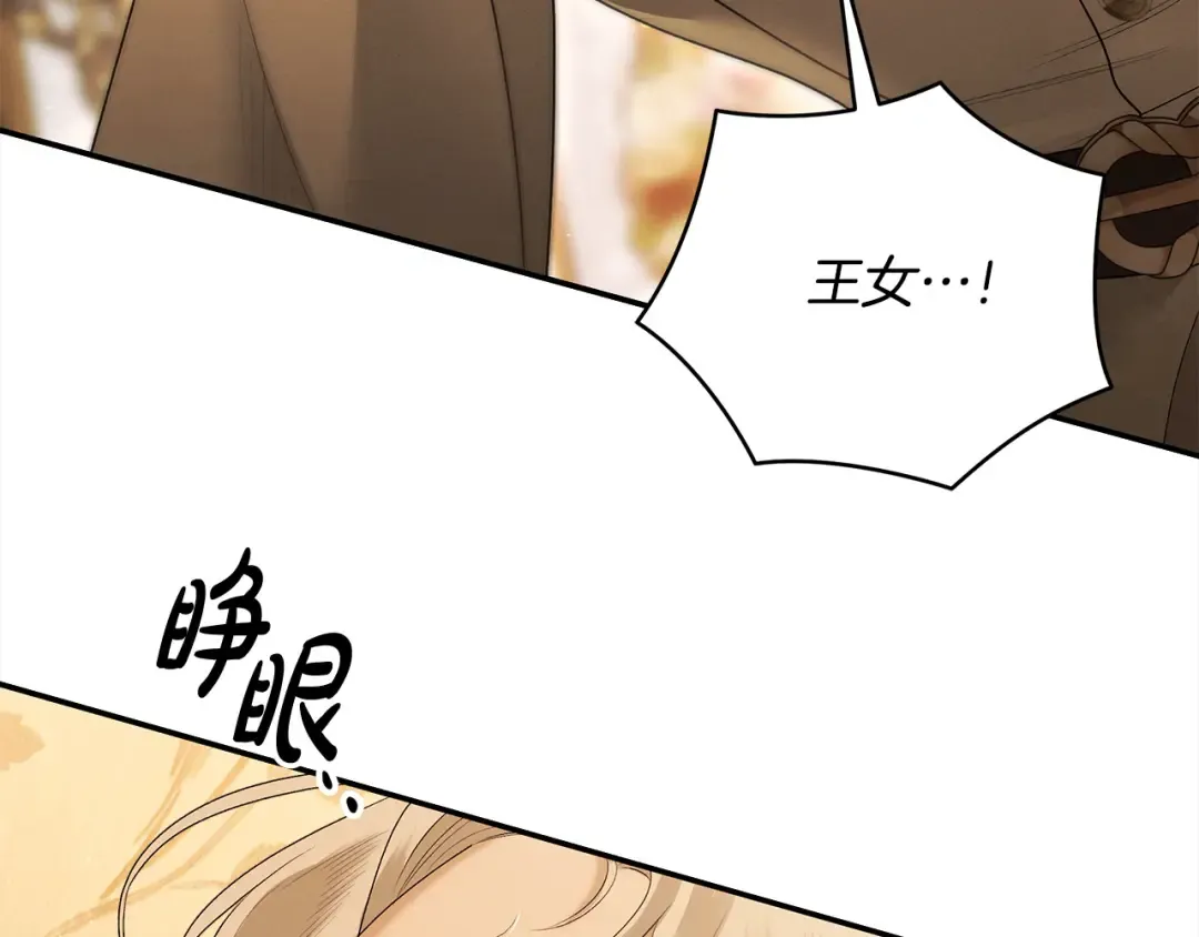 第24话 质问 第23页