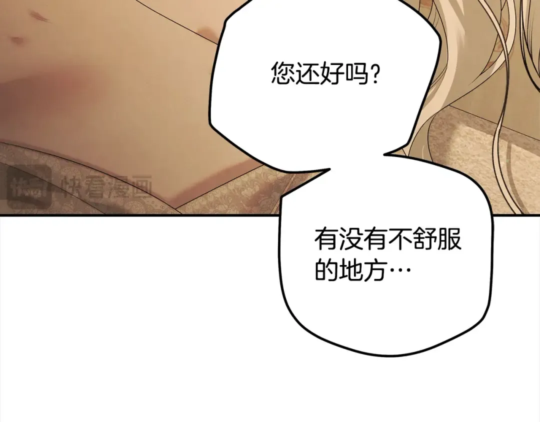 第24话 质问 第25页