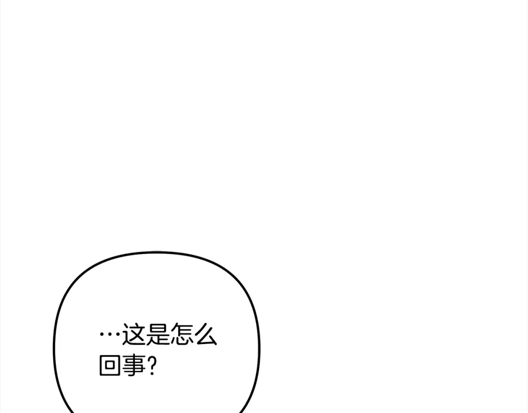 第24话 质问 第26页