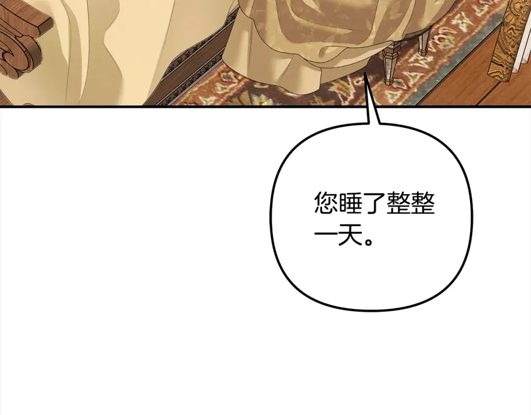 第24话 质问 第28页