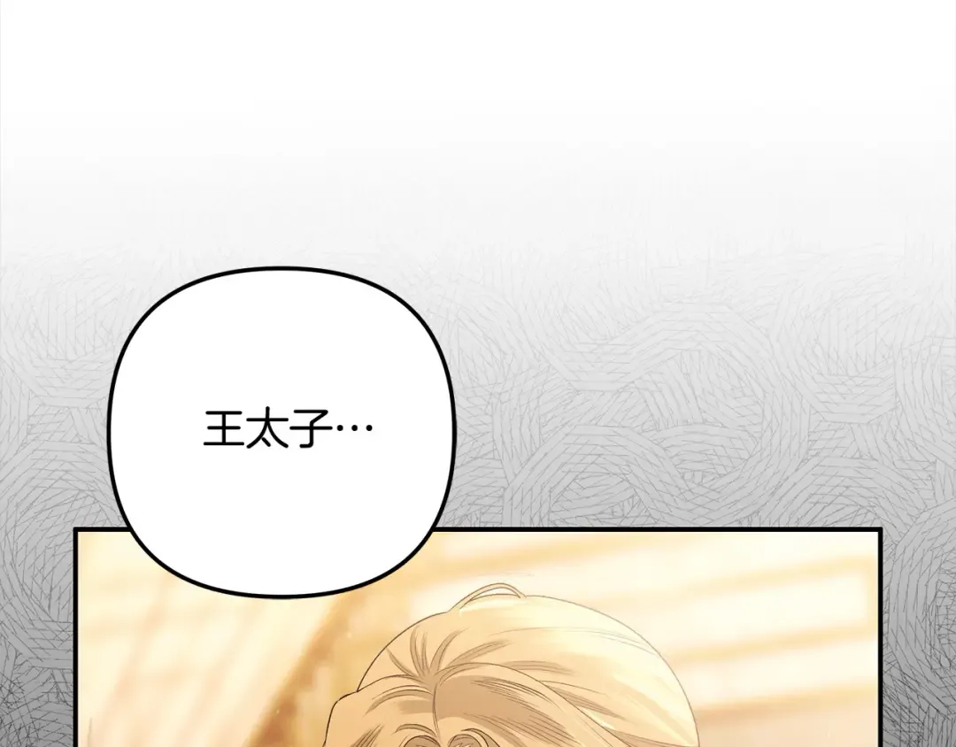 第24话 质问 第29页