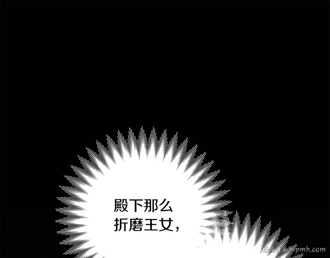 第24话 质问 第32页
