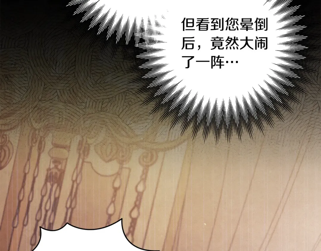 第24话 质问 第33页