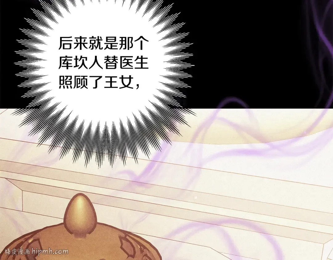 第24话 质问 第40页