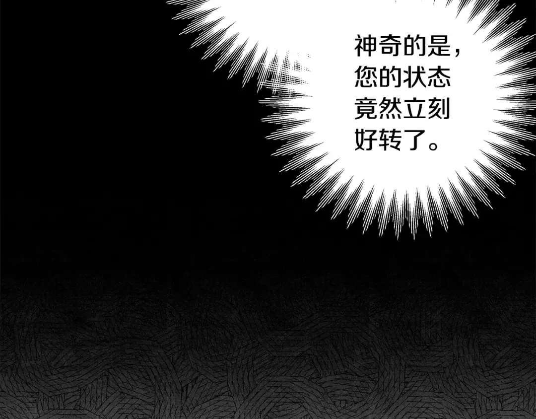 第24话 质问 第42页