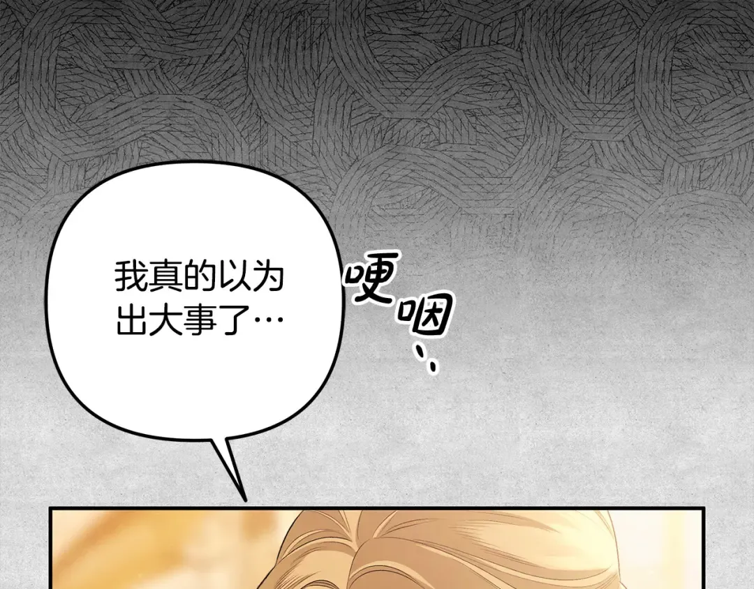 第24话 质问 第43页