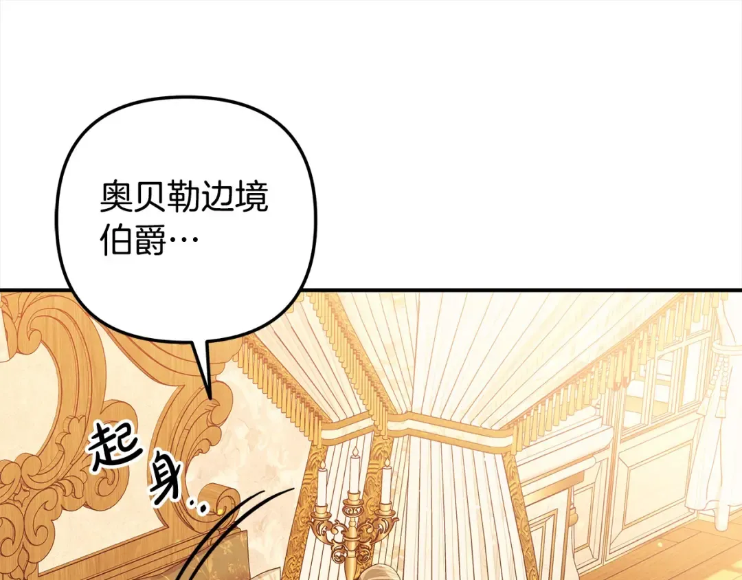 第24话 质问 第46页