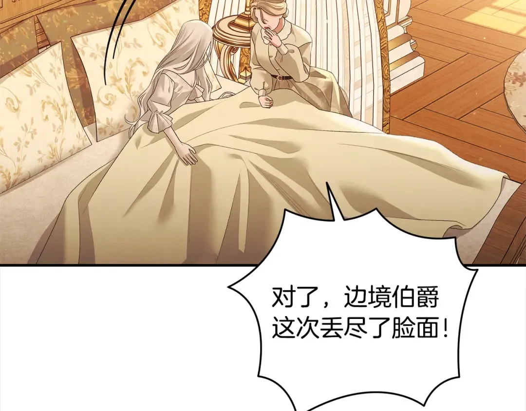 第24话 质问 第47页