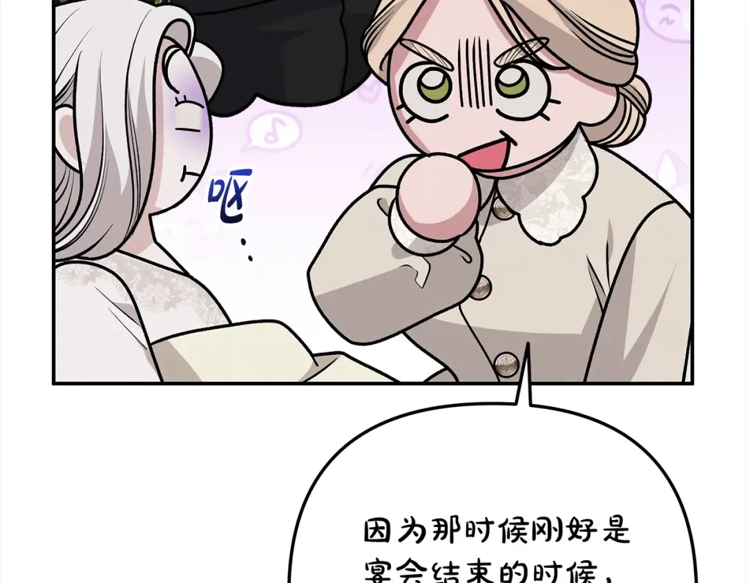 第24话 质问 第50页