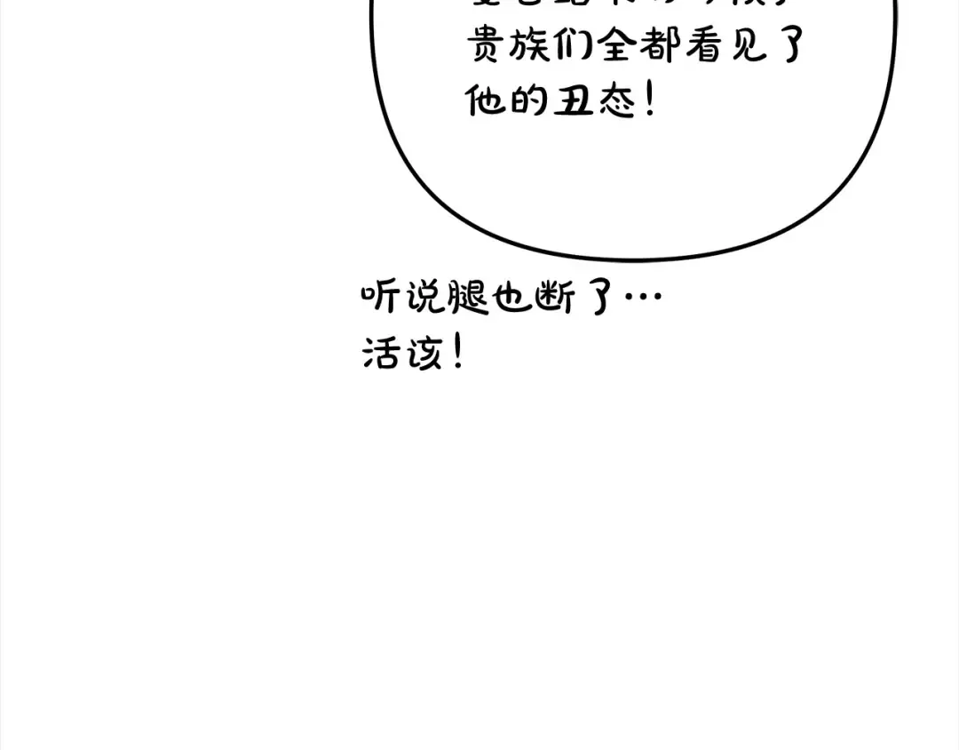 第24话 质问 第51页