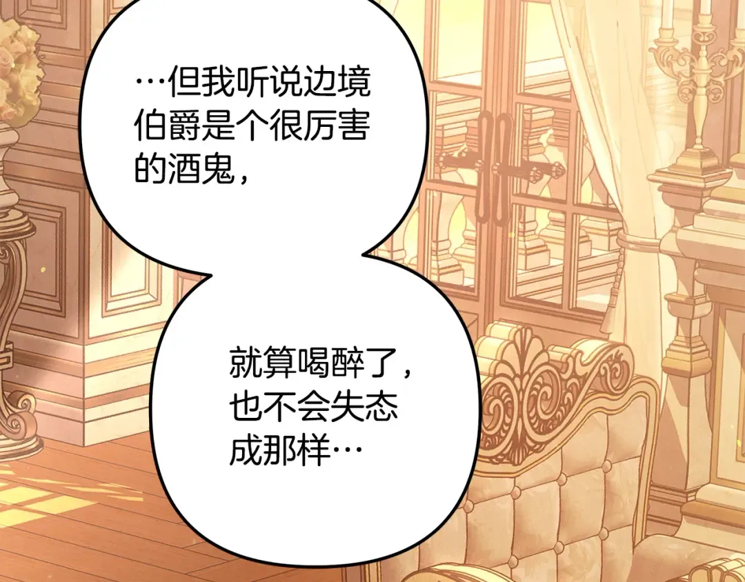 第24话 质问 第53页