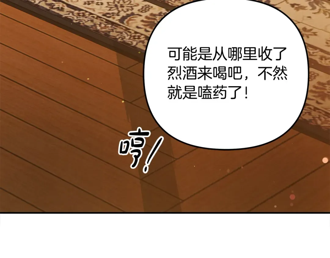 第24话 质问 第55页