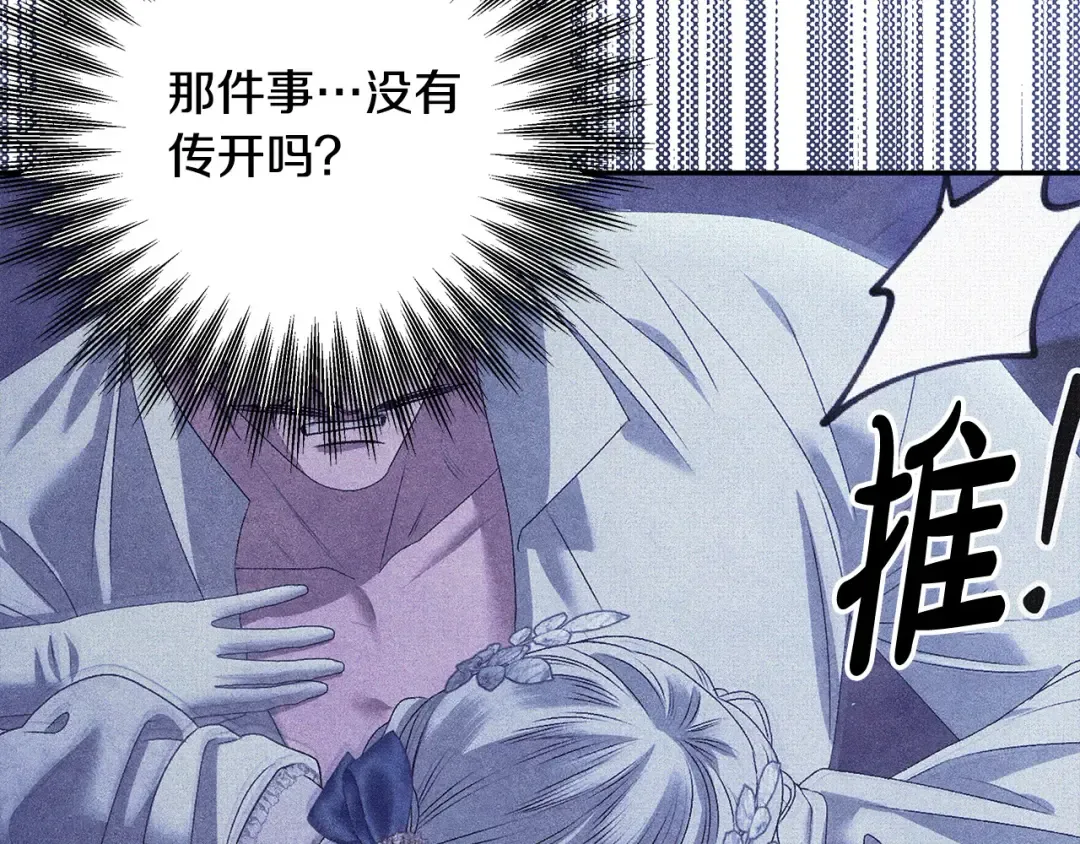 第24话 质问 第57页