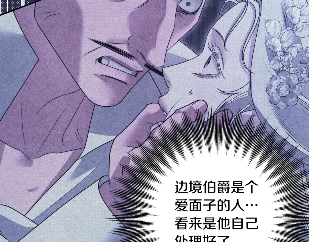 第24话 质问 第59页
