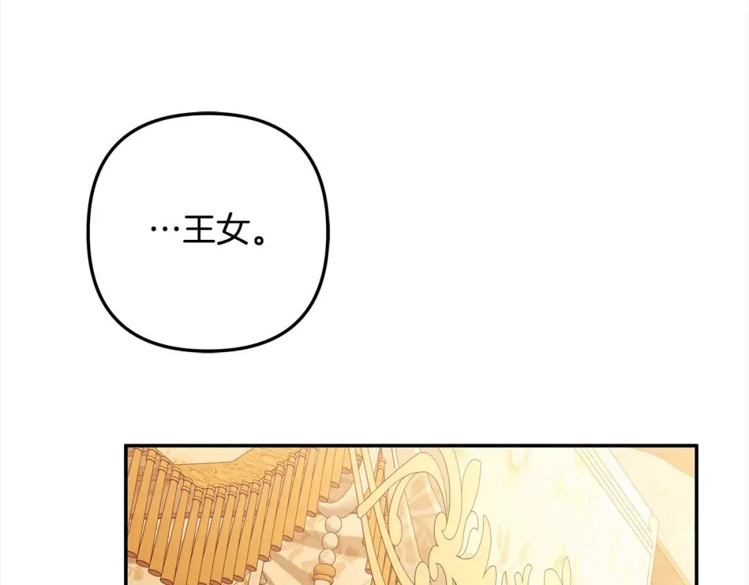 第24话 质问 第68页