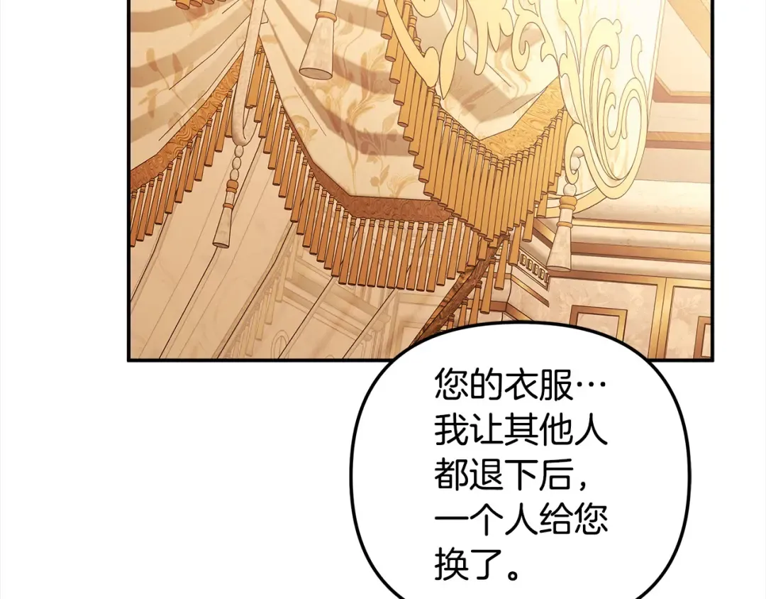 第24话 质问 第69页