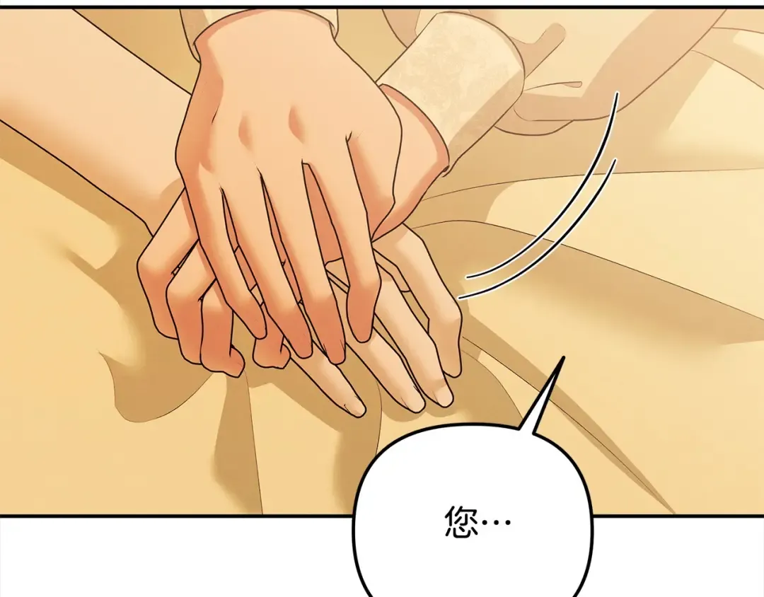 第24话 质问 第71页
