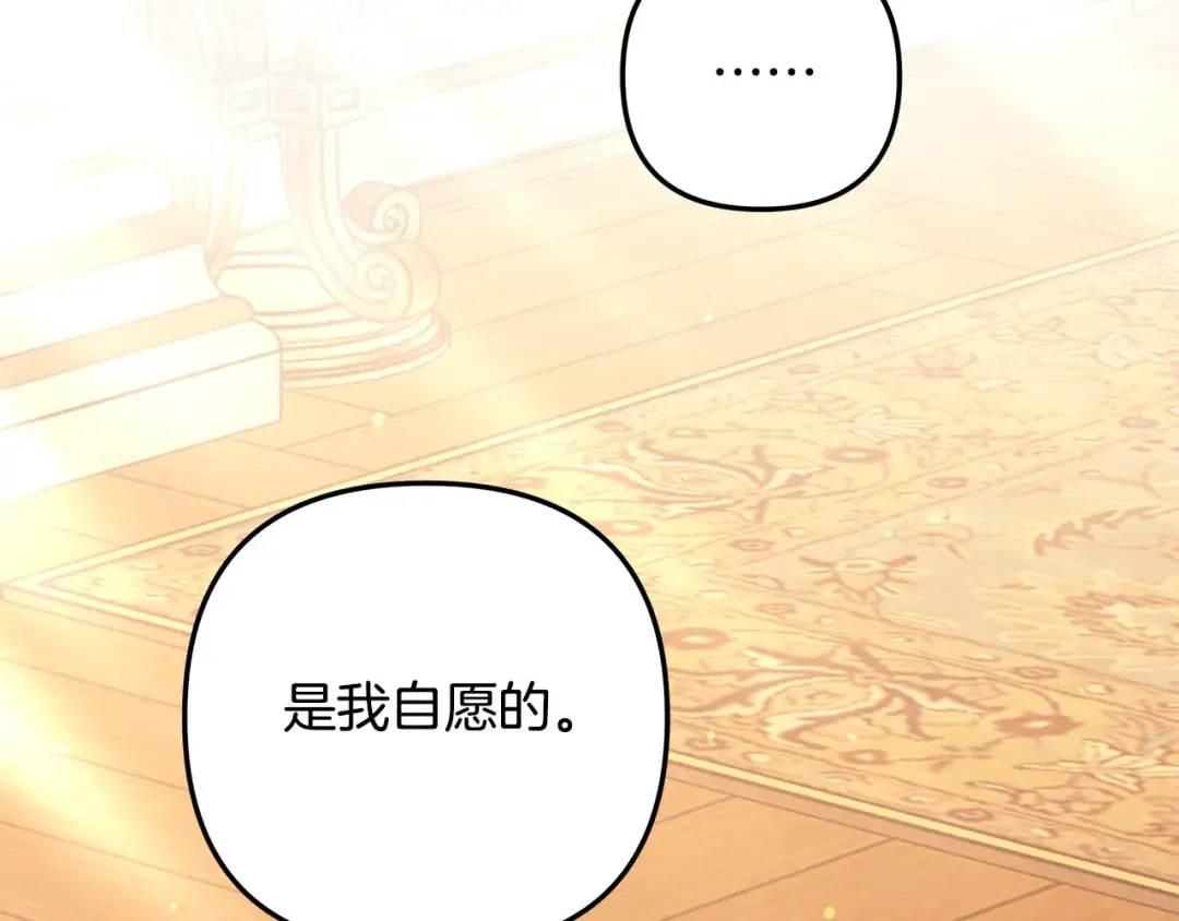 第24话 质问 第75页