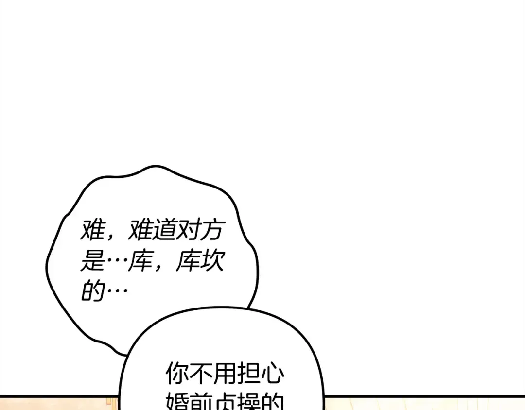 第24话 质问 第79页