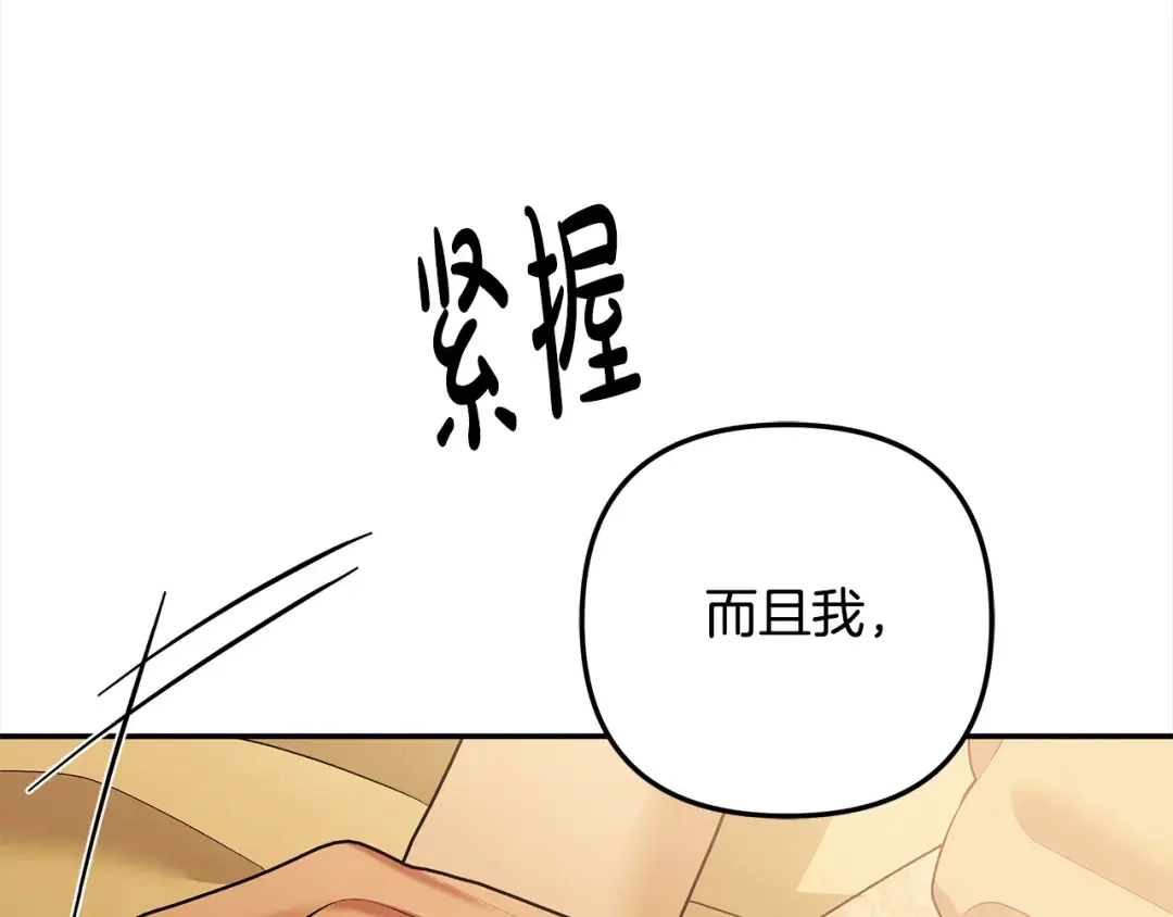 第24话 质问 第82页