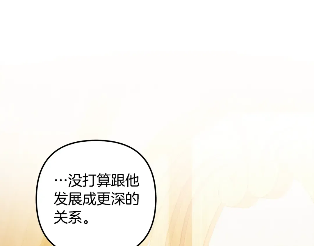 第24话 质问 第85页