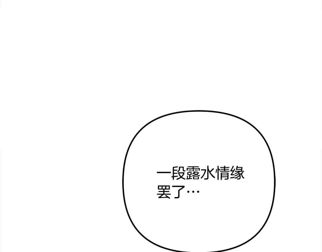 第24话 质问 第89页